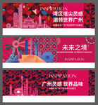 创意地产提案