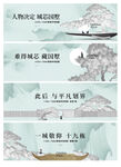 新中式地产围挡