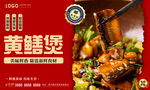 黄鳝煲