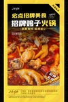 鸡子火锅