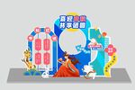 迎中秋庆团圆中秋佳节