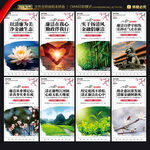 农业展板