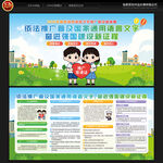 2026年推广普通话宣传周