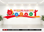 石榴籽精神民族团结文化墙
