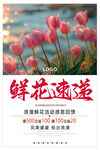 鲜花