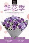 鲜花