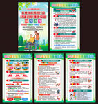 2026年全国残疾预防日海报