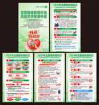 残疾预防日挂图