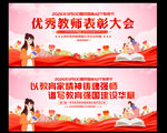 2026教师节