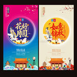 中秋贺卡