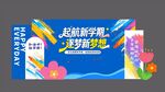 开学美陈