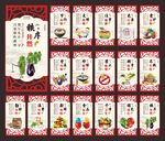 餐厅文化