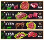 牛肉灯箱