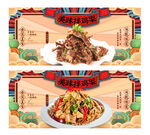 拌鸡架