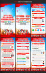中华人民共和国民族团结进步促进