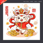卡通羊