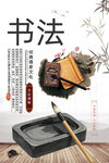 书法