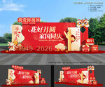 喜迎中秋欢度国庆美陈