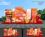 中秋国庆美陈 