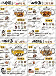 养生茶饮