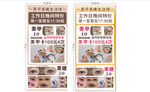 美甲美睫海报