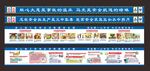 安全漫画