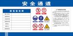 梯笼验收牌