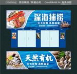 深海捕捞 天然有机