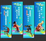 乒乓球文化海报标语