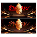 宗教文化