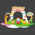 开学拍照框
