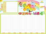 你追我赶谁最棒
