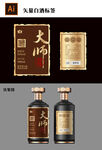 矢量白酒酒标