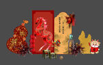 新中式周岁生日宴布置