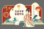 中秋古装女子贺团圆