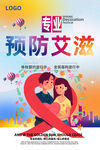 艾滋病