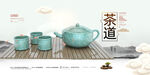 茶道