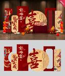 新中式订婚宴