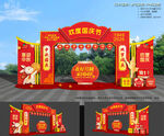 中秋国庆门头