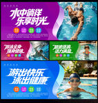 游泳
