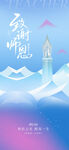 教师节海报图片