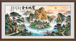 宝地生金