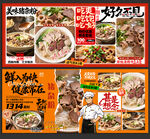 猪杂粉