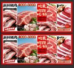 猪肉