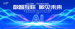 科技ai背景kv