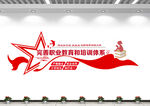 职业教育文化墙