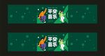 教师节