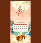 中秋节国潮插画通知海报