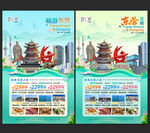 东营旅游