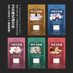 少林黑膏宣传系列海报